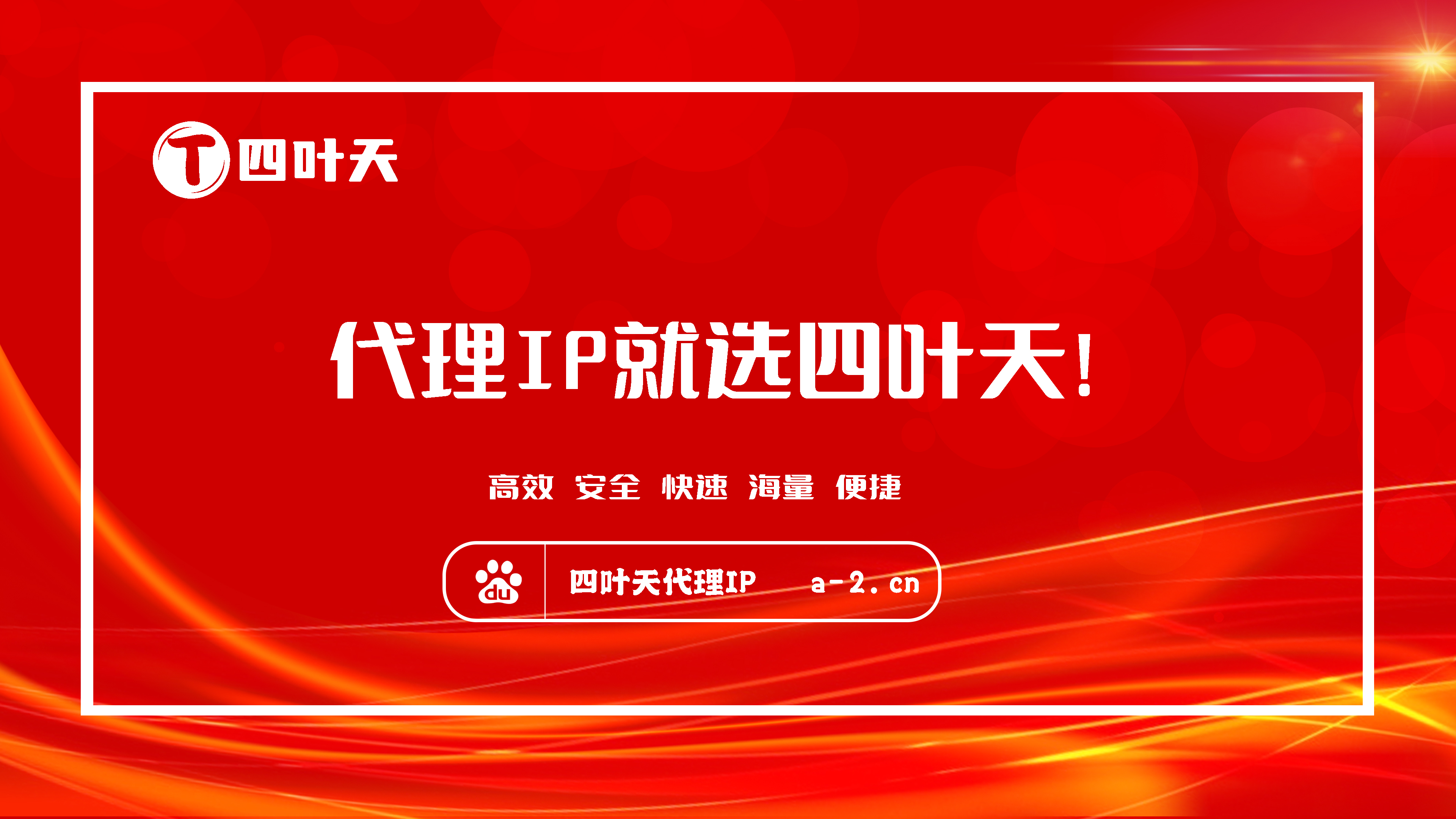 【洛阳代理IP】如何设置代理IP地址和端口？